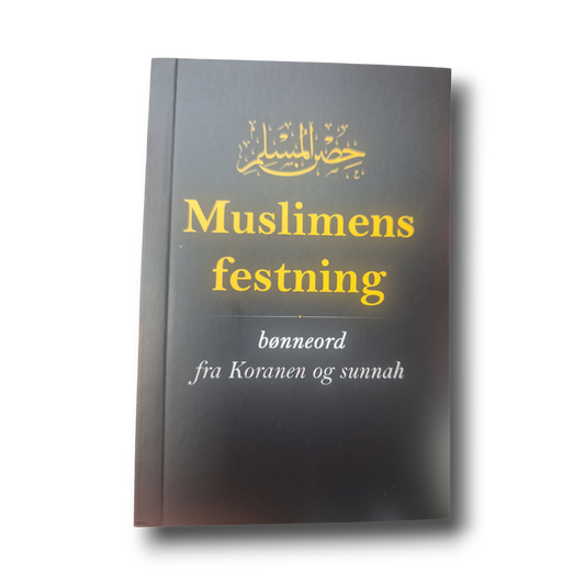Hisn e Muslim